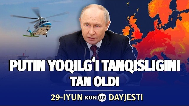 🍿 Saudiyada vertolyot quladi, Yevropada issiqdan odamlar oʻlyapti – kun dayjesti смотреть онлайн