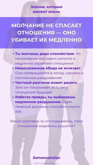 Отношения