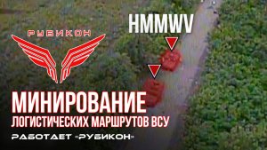 Донбасс. Минирование логистических маршрутов ВСУ.