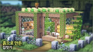 🌳 Дом из земляных блоков 🏡. ⛏️Гайд по Постройке
