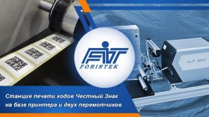 Автоматизация «Честного ЗНАКа» для крупного бизнеса: от печати до отбраковки