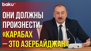 Об Отношении Запада к Территориальной Целостности АР и Переговорах с Арменией