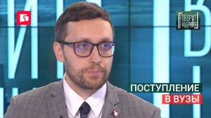 Поступление в ВУЗы. Говорит Губерния. 29/06/2026. GuberniaTV