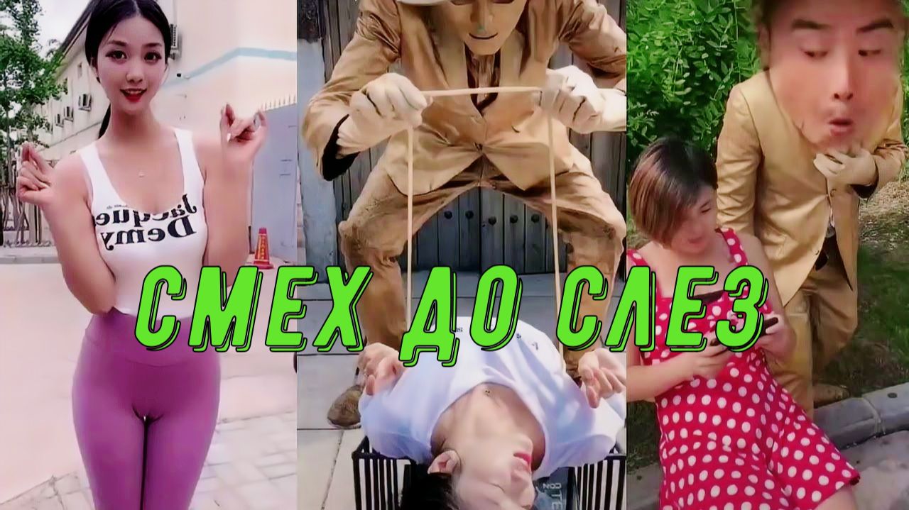 Приколы, 🤣 ТОП ПРИКОЛОВ 2026 Я РЖАЛ ДО СЛЕЗ! 😂 ОТБОРНЫЙ УГАР! СМЕШНЫЕ ВИДЕО 🚀 #4