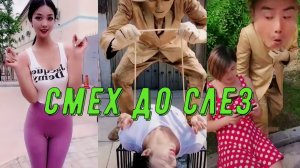 Приколы, 🤣 ТОП ПРИКОЛОВ 2026 Я РЖАЛ ДО СЛЕЗ! 😂 ОТБОРНЫЙ УГАР! СМЕШНЫЕ ВИДЕО 🚀 #4