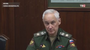 Белоусов рассказал военкорам о защите регионов от атак дронов ВСУ
