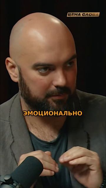 Психология реакций: жена, концерты и внутренняя война #shorts смотреть онлайн