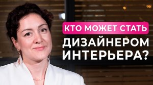 Кому Подходит Профессия Дизайнер Интерьера? И как попробовать себя в роли дизайнера