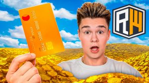 СЛОМАЛ Экономику СЕРВЕРА Задонатив 100.000 на ReallyWorld!