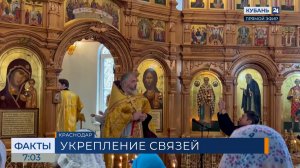 В Краснодаре прошли мероприятия, посвященные сербскому празднику Видовану