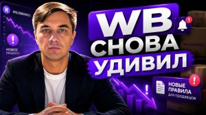 Что опять придумал Wildberries: новости недели