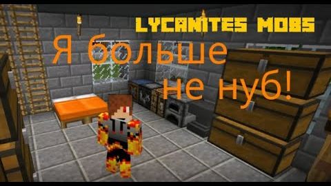 Они вернулись! выживание с монстрами в майнкрафте#12