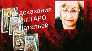С кем он сейчас? Что происходит с ним? Он думает обо мне?Что мне ждать дальше от него?