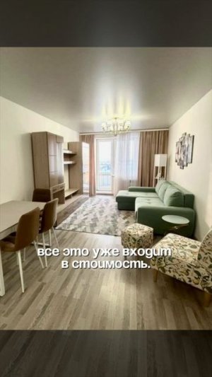 Новостройка, куда можно сразу заехать и жить!