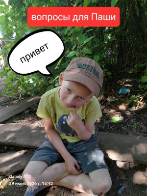 Интервью Паши
