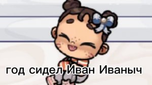 4 друзей идея моя