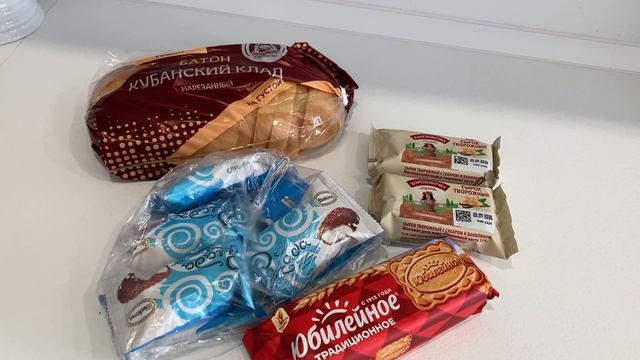 ✅ Покупки на 281 р к чаю смотреть онлайн