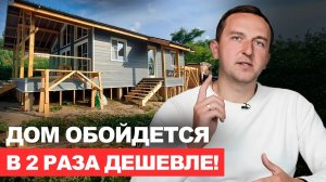Где можно СЭКОНОМИТЬ при строительстве дома (и где НЕЛЬЗЯ — ни в коем случае!)