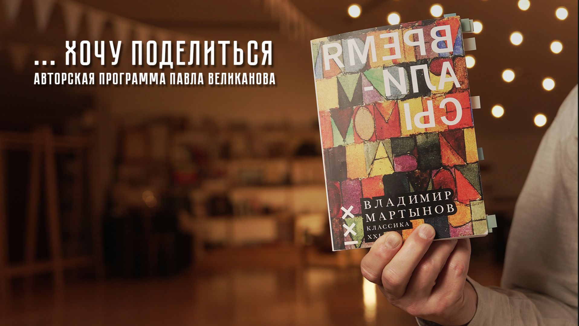 Программа «Хочу поделиться»