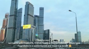 Москва-Сити 2026 что выбрать