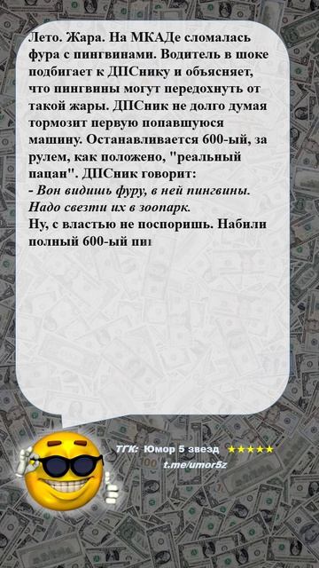 Юмор 5 звезд - #юмор #смешно #ржач #прикол #анекдот #веселоевидео