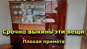 6 вещей, которые ни в коем случае нельзя хранить дома. Плохая примета.