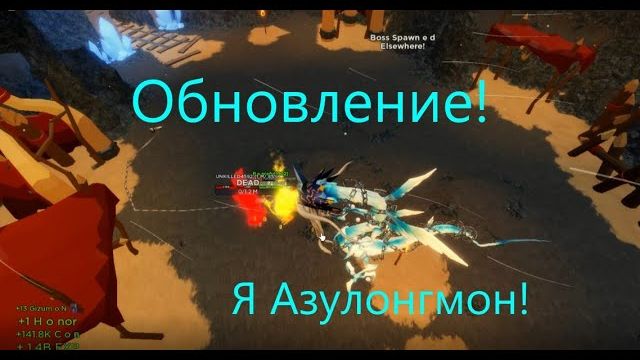 Супер Обнова!! Роблокс Digimon Masters#5
