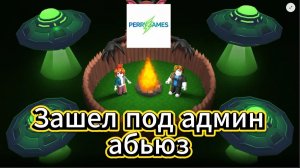 Зашел на админ абьюз и там такое! играю в 99 ночей в лесу!