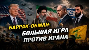 Чистки в Ираке, самоустранение ливанского государства, как Сирию хотят натравить на «Хезболлу»