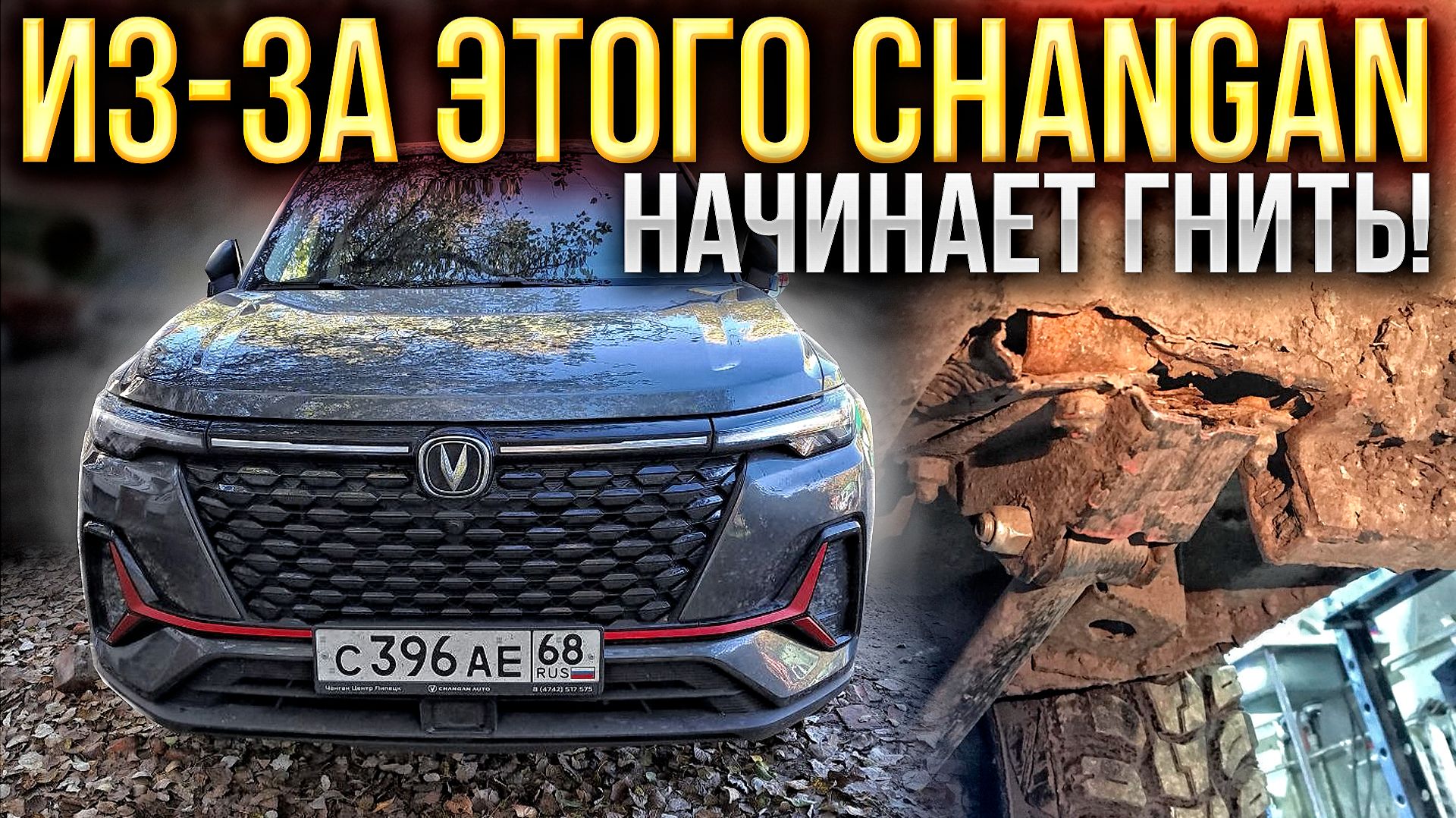 Из-за этого Changan CS35 PLUS NEW начинает гнить! Нашел заводской брак! смотреть онлайн