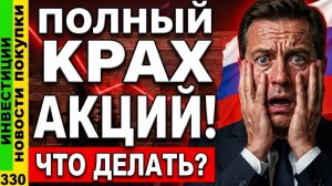 Доллар взлетит! Какие акции покупать на обвале? Лукойл Магнит НЛМК Т-Техно ОФЗ дивиденды