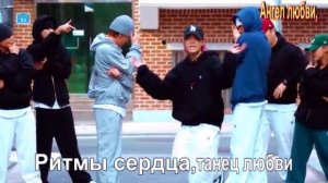 Ритмы сердца,танец любви