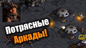 Аркадные истории в любимом Старкрафте: Starcraft: Remastered