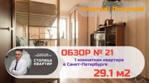 Честный обзор  квартиры №21. Санкт-Петербург, Мурино, улица Новая. Общий вид дом и квартиры.