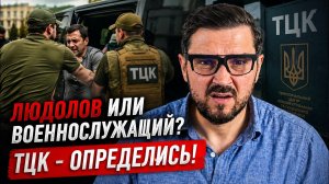 Как зарезали ТЦК в Харькове? Подробности