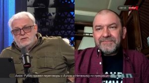 Европа и Россия: возможен ли разговор без США? | Александр Казаков