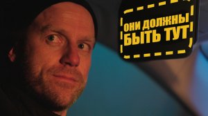 Ключи за козырьком | Chris & Jack