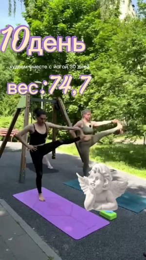 Как Аштанга-йога меняет мое тело: итоги 10 дней 74,7кг марафон 30 дней