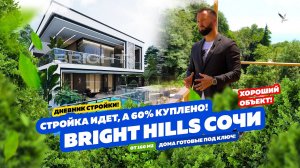 ВИД ЕСТЬ, ДОМ ПОД КЛЮЧ в ЗАКРЫТОМ ПОСЕЛКЕ! СОЧИ! Купить дом в Сочи. Недвижимость Сочи!