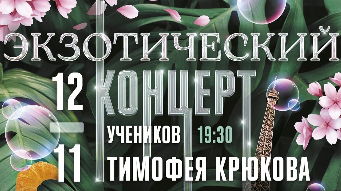 Прочие выступления
