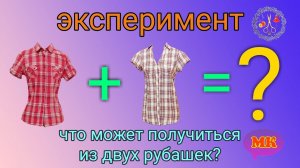 Что можно сделать из рубашки своими руками  Вторая жизнь старых вещей Идеи из джинс DIY Рукоделие МК
