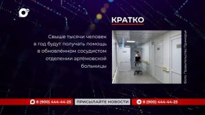 Кратко / 29.06.26