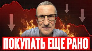 Рынок будет НИЖЕ…