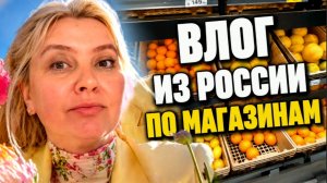 Продукты в российских супермаркетах | Что привезти в Турцию из России?!