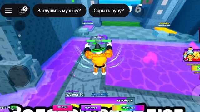 Играю в симулятор ауры 2Часть Получил 1Триллион ауры💪 смотреть онлайн