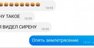 Переписки городская сирена 1 часть