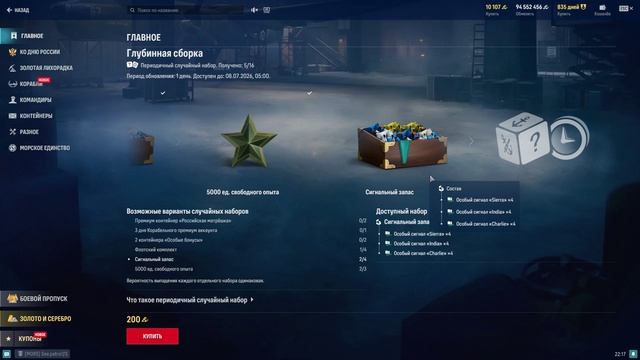 World of Warships. Сезон 2. Серия 40.