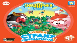 Игра Смешарики. Собери страну Смешариков! Полное прохождение