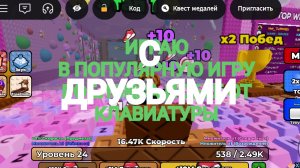 ИГРАЮ В ПОБЕГ ОТ КЛАВИАТУРЫ 3 ЧАСТЬ (С подписчиками)