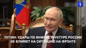 Путин:  удары по энергообъектам создают дефицит – он не критический